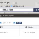 (주)한국인삼공사 원주공장