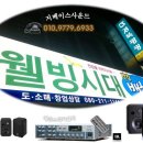 ★지베이스사운드(대구음향장비시공업체) 매장,카페스피커/앰프설치 전문점 이미지