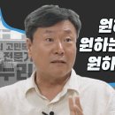 대학서열해소 - 김누리 교수편 : "독일식 대학 체제 속, 노벨상 줄지 않아 이미지