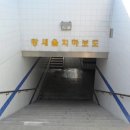 황새울교 앞 이미지