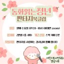 환타지클럽 이미지