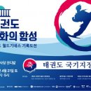 한성 (태권도) 이미지