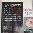 전주 혁신도시 맛집 이지비부대찌개 대존맛 솔직후기
