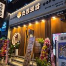 씨유 서면쌈지공원점 | 서면 가브리살보쌈 손정보쌈 생생후기