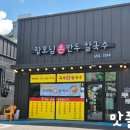 장모님손만두