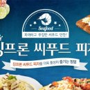 피자킹