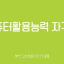 경성컴퓨터학원