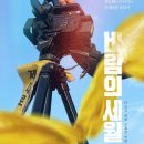 롯데시네마 제주연동 1관 이미지