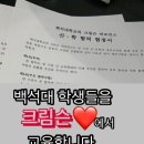 크림슨퍼포먼스