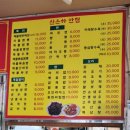 신은하반점 이미지