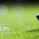 언남문화체육센터 이미지