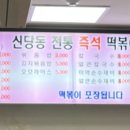 요진반찬