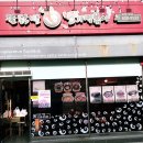 증평대반점 이미지