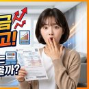 수정2호태양광발전소 | 전기요금 폭등 예고, 우리 집 고지서 얼마나 더 나올까?