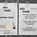 현 헤어 | ✂️ 하남 미사 강동 키즈미용실 추천｜토니앤가이 미사역점(현 이로헤어) 주니어컷 내돈내산 후기