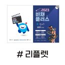 비채플러스 이미지