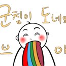 두마리찜닭 두찜 부산명지점 이미지