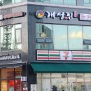 개성집천안법원점 이미지