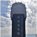 차운혁 충신정려문 티스토리
