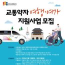 파주시교통약자이동지원센터 이미지