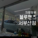 현대자동차 덕천서부점 이미지