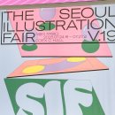 연필드로잉&어반스케치/강좌번호 3 | 서일페 2025 후기 – 서울일러스트레이션페어 V.19 첫날 후기 &amp; 굿즈 구매 리뷰