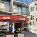 독일 여행 dm디엠 <b>REWE</b> 마트 쇼핑리스트 추천 및 가격