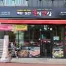 불막열삼제주삼화점