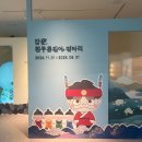 감문역사문화전시관 이미지