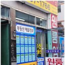 여기부동산공인중개사사무소 이미지