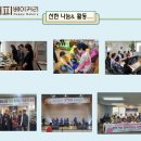 (사)정인사회복지회 이미지