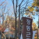 정동근린공원 이미지