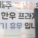 부산축산농협 축산물종합프라자 이미지