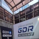 신세계GDR아카데미