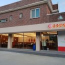 우리반점 이미지