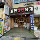 동원상사 이미지