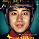 지구를 지켜라