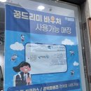 아이세이버 첨단2지구점 네이버블로그