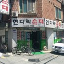 연다라 이미지