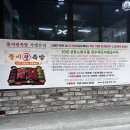 똘비족발 이미지