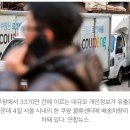 [단독] 쿠팡 &#34;유출 책임 없다&#34;…1년 전 &#39;면책조항&#39; 추가 이미지
