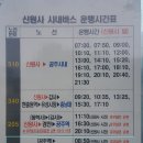 공주 계룡산(신원사-갑사-동학사 버스시간표) 이미지