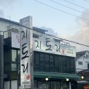 지토리 칡냉면 이미지