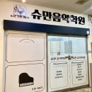 슈만음악학원 이미지
