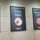 가마솥순대국밥 서초역점