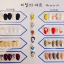 뷰티온네일 이미지