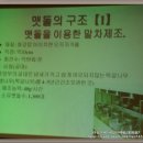 제25회 전국차생활지도자 연수회-일본말차의 모든것(수기타 요시오_(주)아이야사장) 이미지