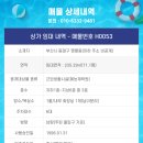 H0053 이미지