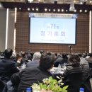 주식회사 한국화물연합 | 경기도화물협회 제71회 정기총회 개최
