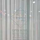 The붙임머리#